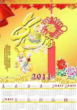 2011年掛歷全年圖片