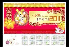 2011年歷圖片