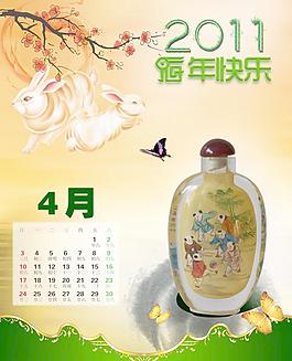 兔年4月圖片