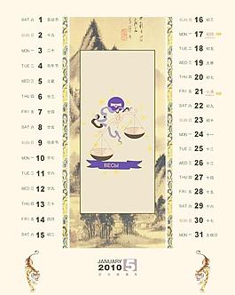 2010年掛歷圖片
