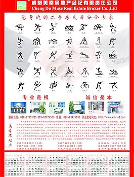2010年掛歷圖片