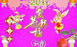 2011新年圖片