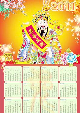 2011年掛歷圖片