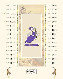 2010年掛歷圖片