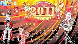 2011兔年炫舞圖片