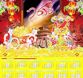 2010年掛歷圖片