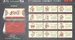 2103台历图片