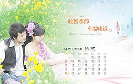 臺(tái)歷12月圖片