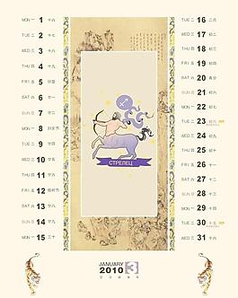 2010年掛歷圖片