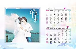 2011年浪漫婚紗雙月臺(tái)歷模板圖片