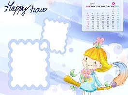 4月臺歷圖片