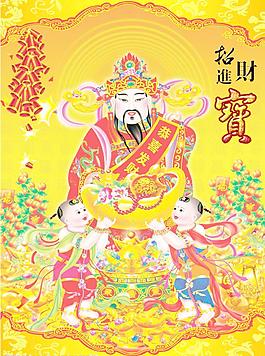 財神圖片