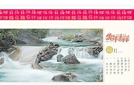 風(fēng)光臺(tái)歷式明信片6月圖片