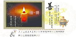 2011新年臺(tái)歷圖片
