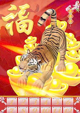虎年大吉图片
