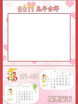 2011年兔年封面圖片