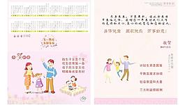 2011贺卡图片
