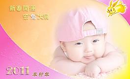 2011年臺(tái)歷模版圖片