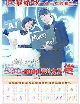 婚紗2011掛歷圖片