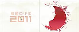 兔年少女寫真臺歷模板圖片