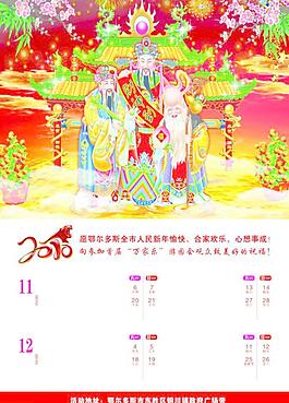 掛歷設(shè)計圖片