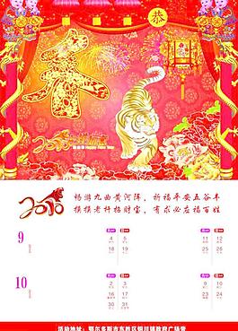 掛歷設(shè)計圖片