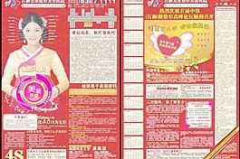 美萊整形美容醫(yī)院傳單海報(bào)圖片