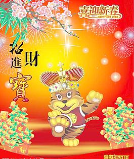 虎年圖片