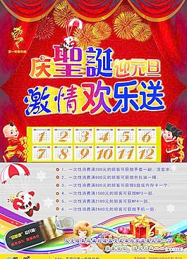慶圣誕迎元旦圖片