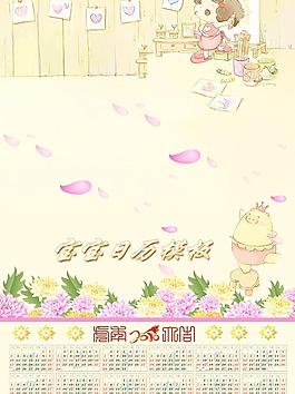 2010年兒童掛歷模板2圖片