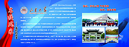 名校風(fēng)采山東大學(xué)