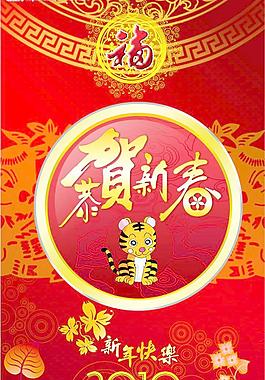 2010春節(jié)圖片