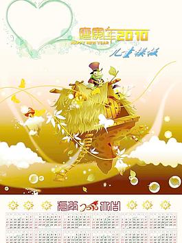 2010年兒童掛歷模板圖片