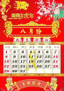 2010年虎年新年春節(jié)圖片