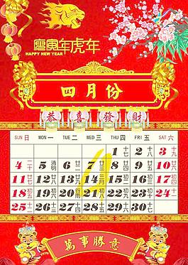 2010年虎年新年春節(jié)圖片