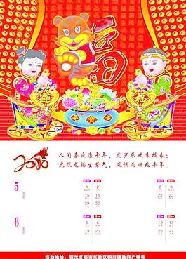 掛歷設(shè)計圖片