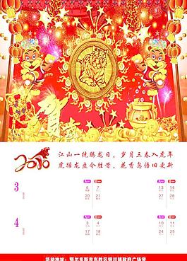 掛歷設(shè)計圖片