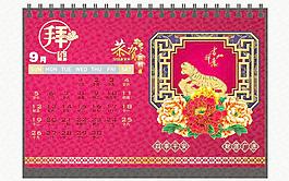 2010臺歷圖片