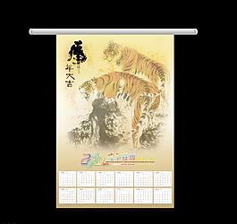 2010年掛歷圖片
