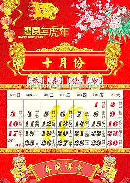 2010年虎年新年春節(jié)圖片