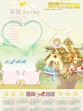 2010年兒童掛歷模板圖片