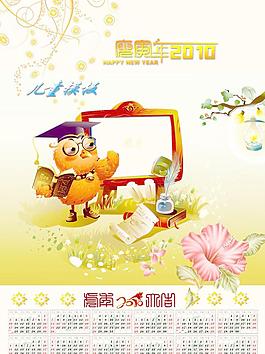 2010年兒童掛歷模板圖片