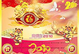 2010新年圖片