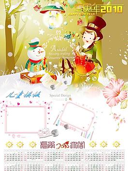 2010年兒童掛歷模板圖片