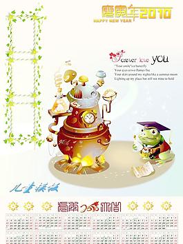 2010年兒童掛歷模板圖片