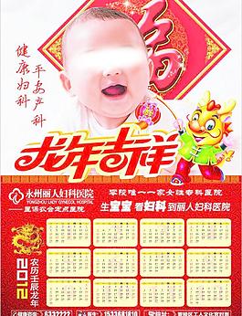 2012新年掛歷圖片