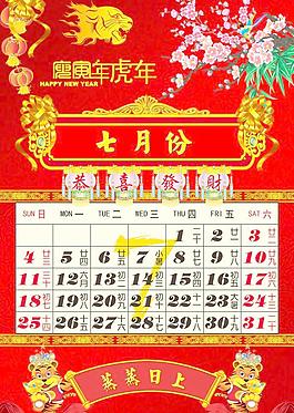 2010年虎年新年春節(jié)圖片