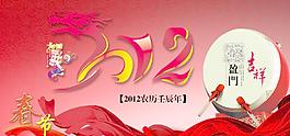 2012春節(jié)圖片