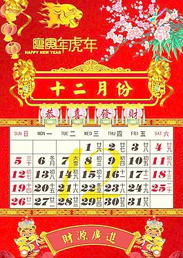 2010年虎年新年春節(jié)圖片