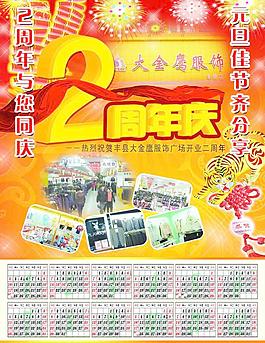 元旦宣传单页图片